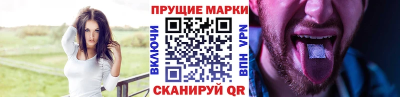 Наркотические марки 1,5мг  Новая Ляля 